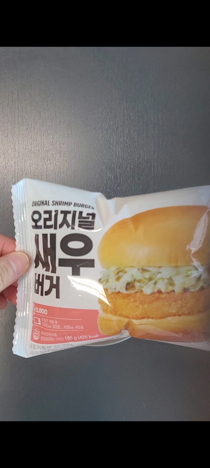 오리지널 새우버거