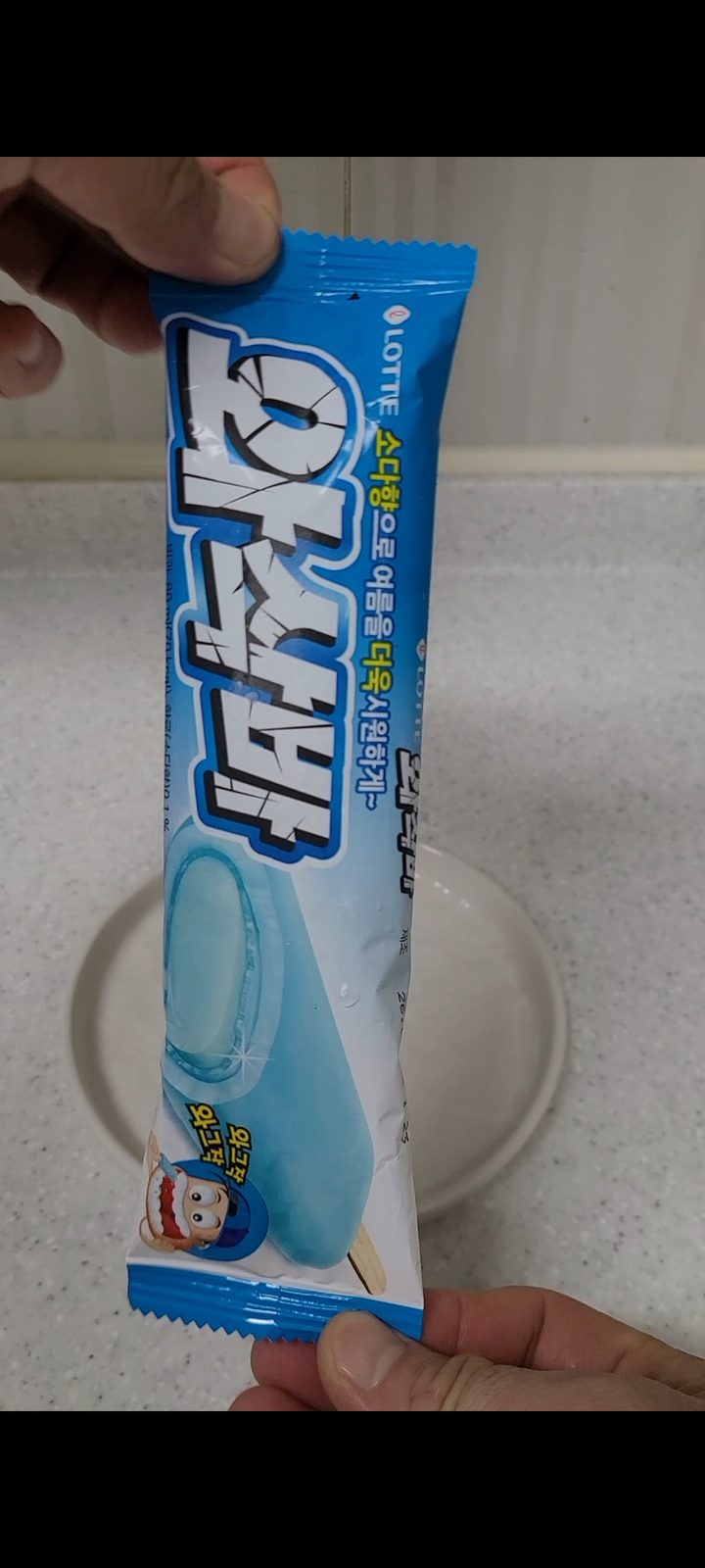 와삭바
