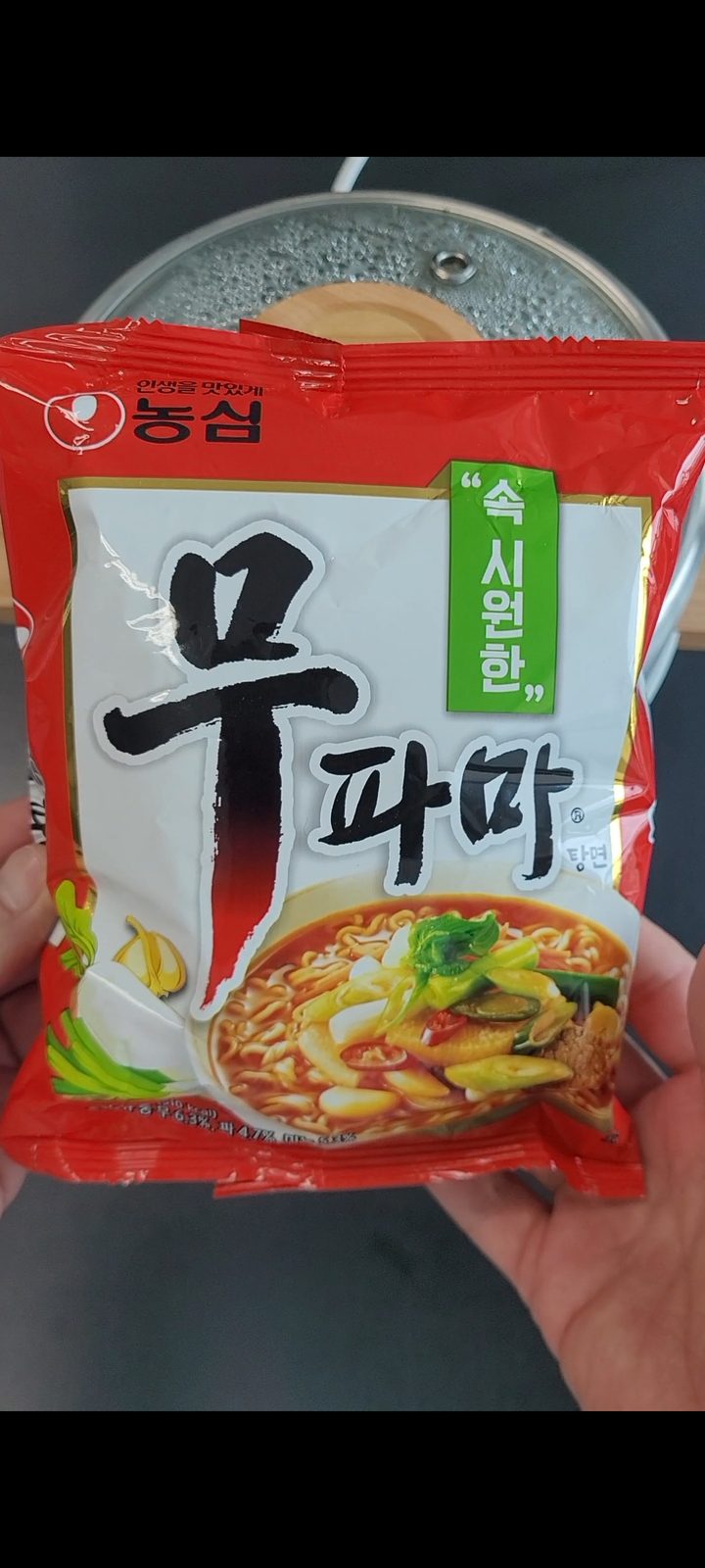 속시원한 무파마