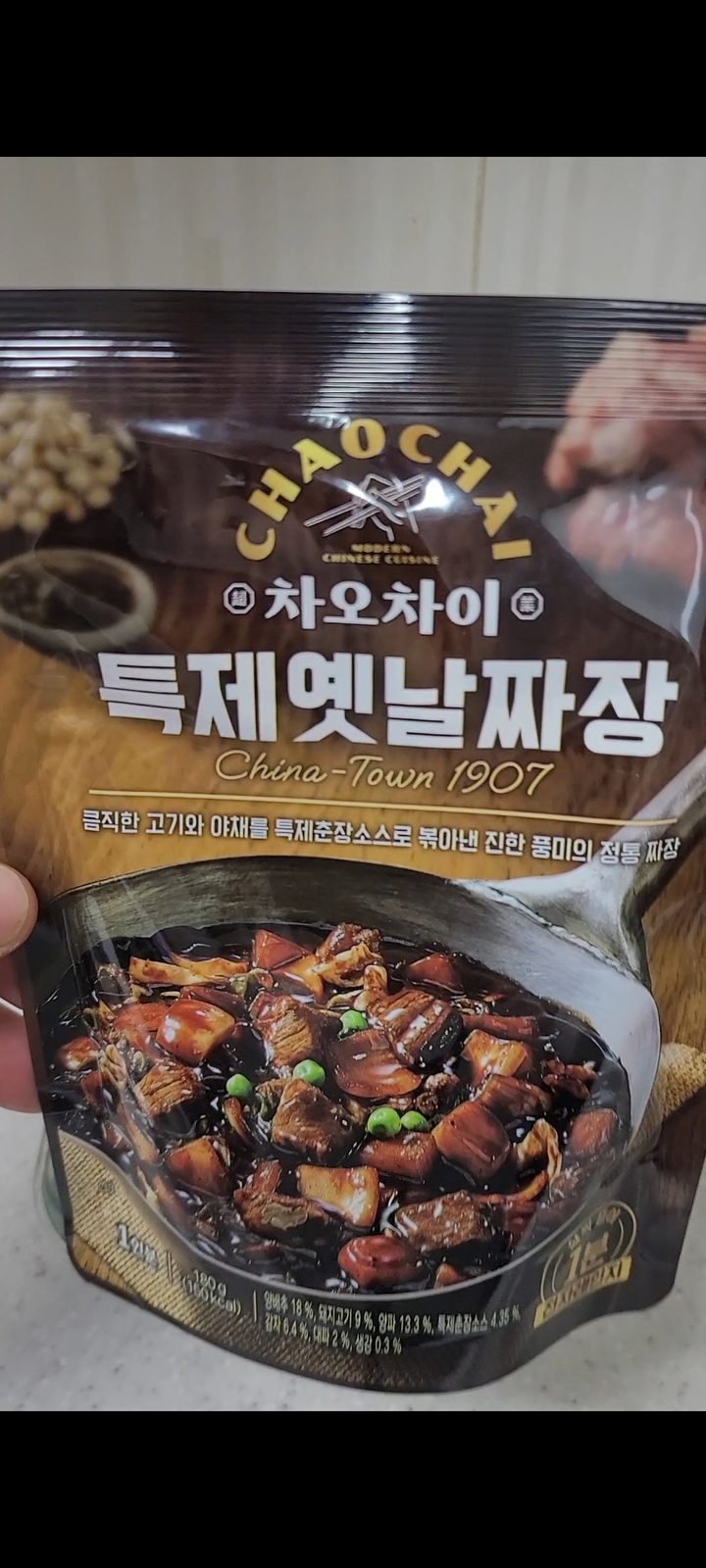 특제옛날짜장