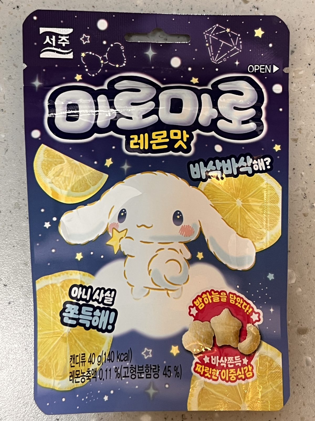 마시마로 레몬맛