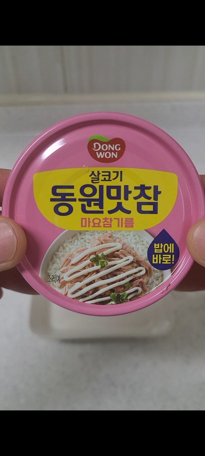 살코기 동원맛참 마요참기름