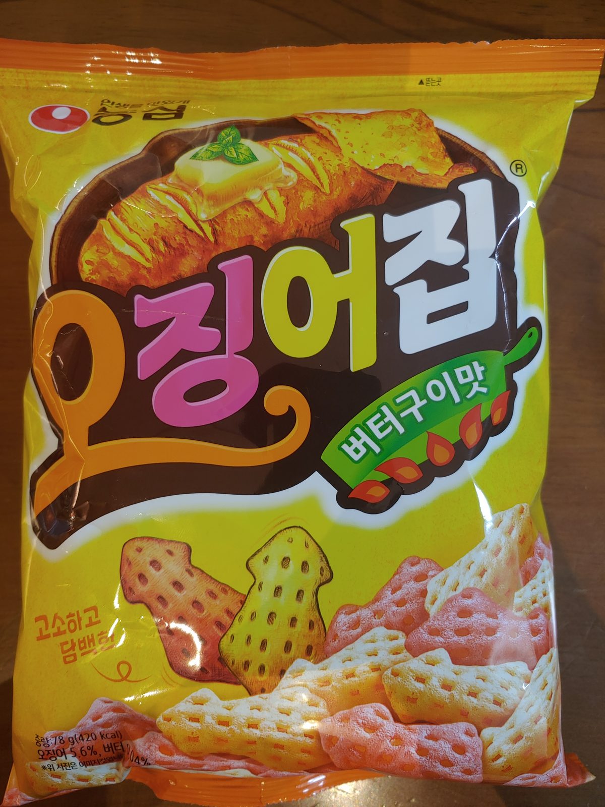 오징어집 버터구이맛