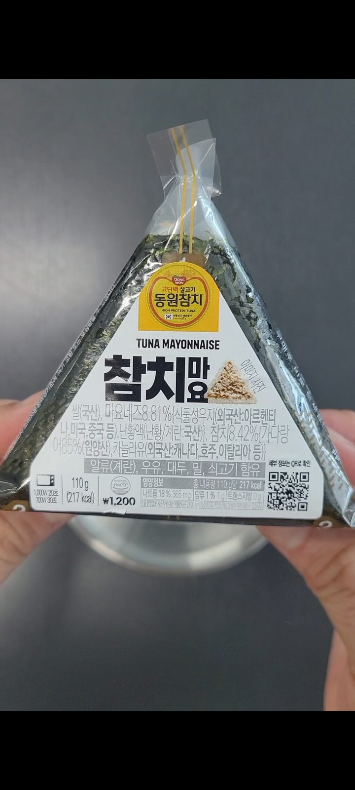 참치마요