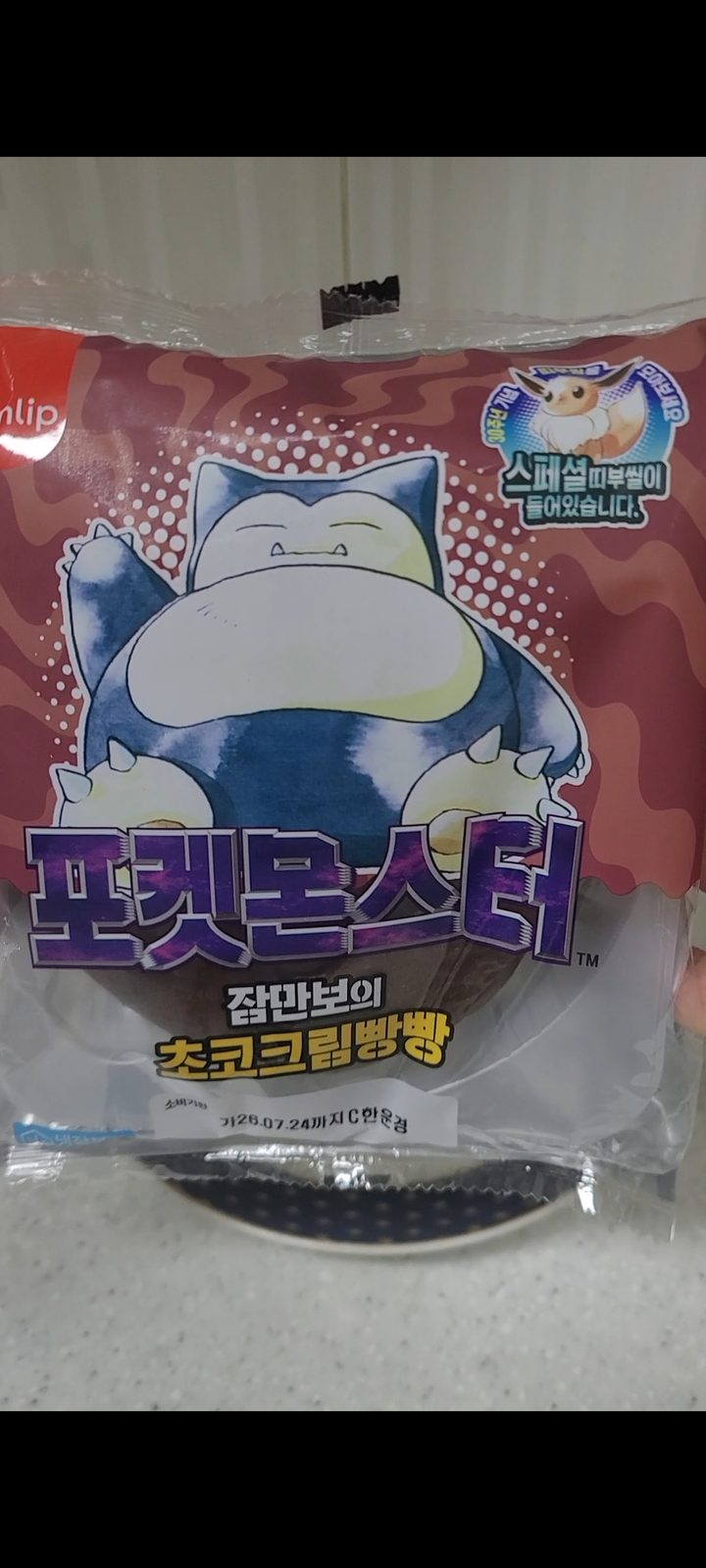 포켓몬스터 잠만보의 초코크림빵빵