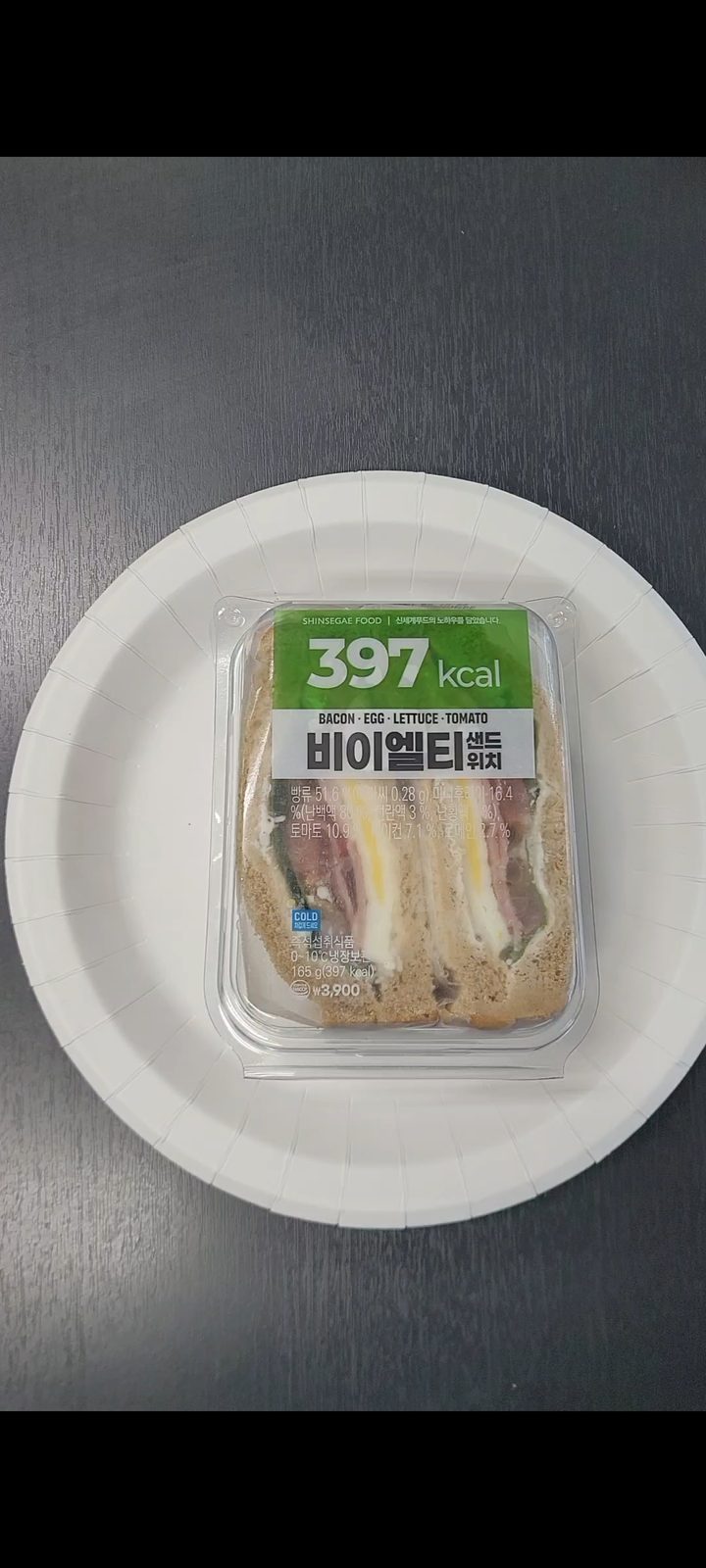 비이엘티 샌드위치