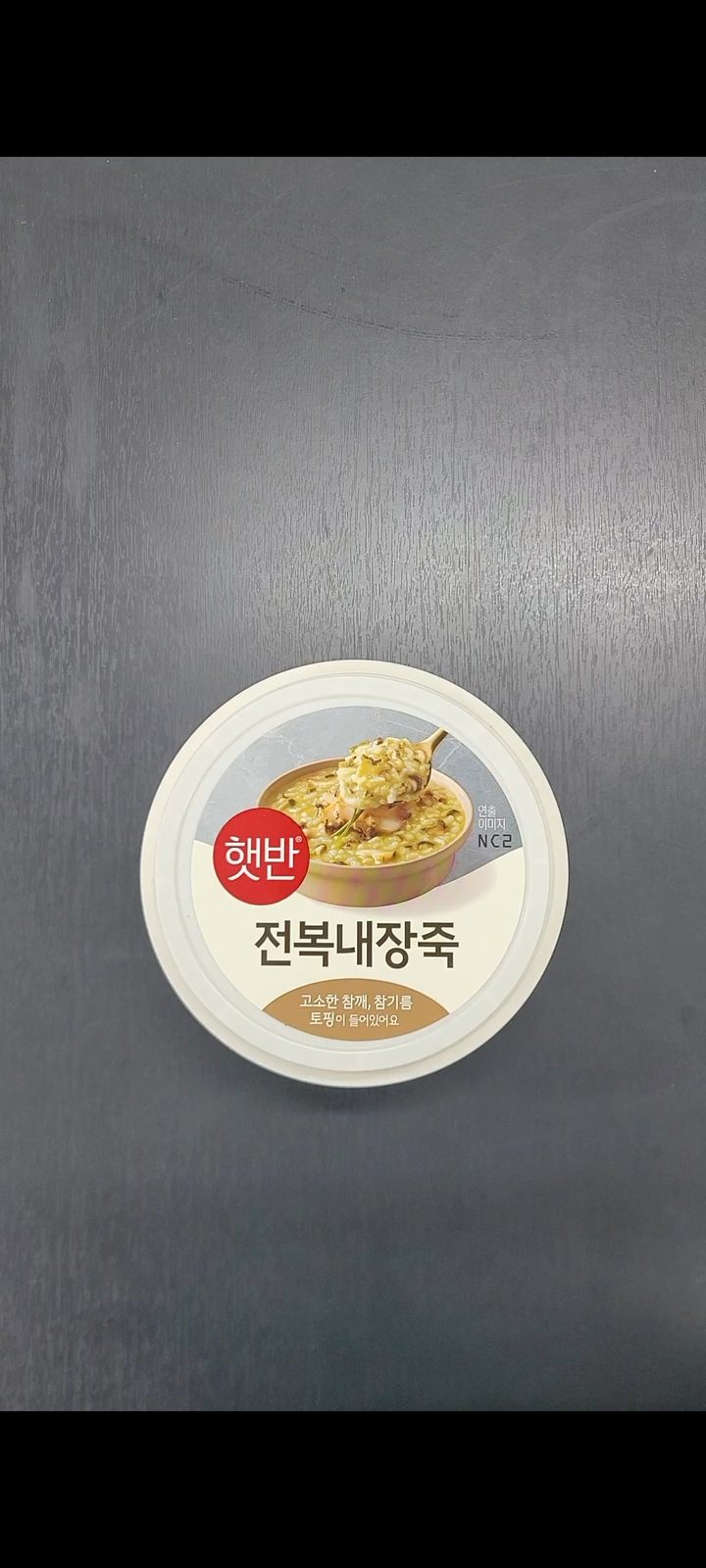전복내장죽