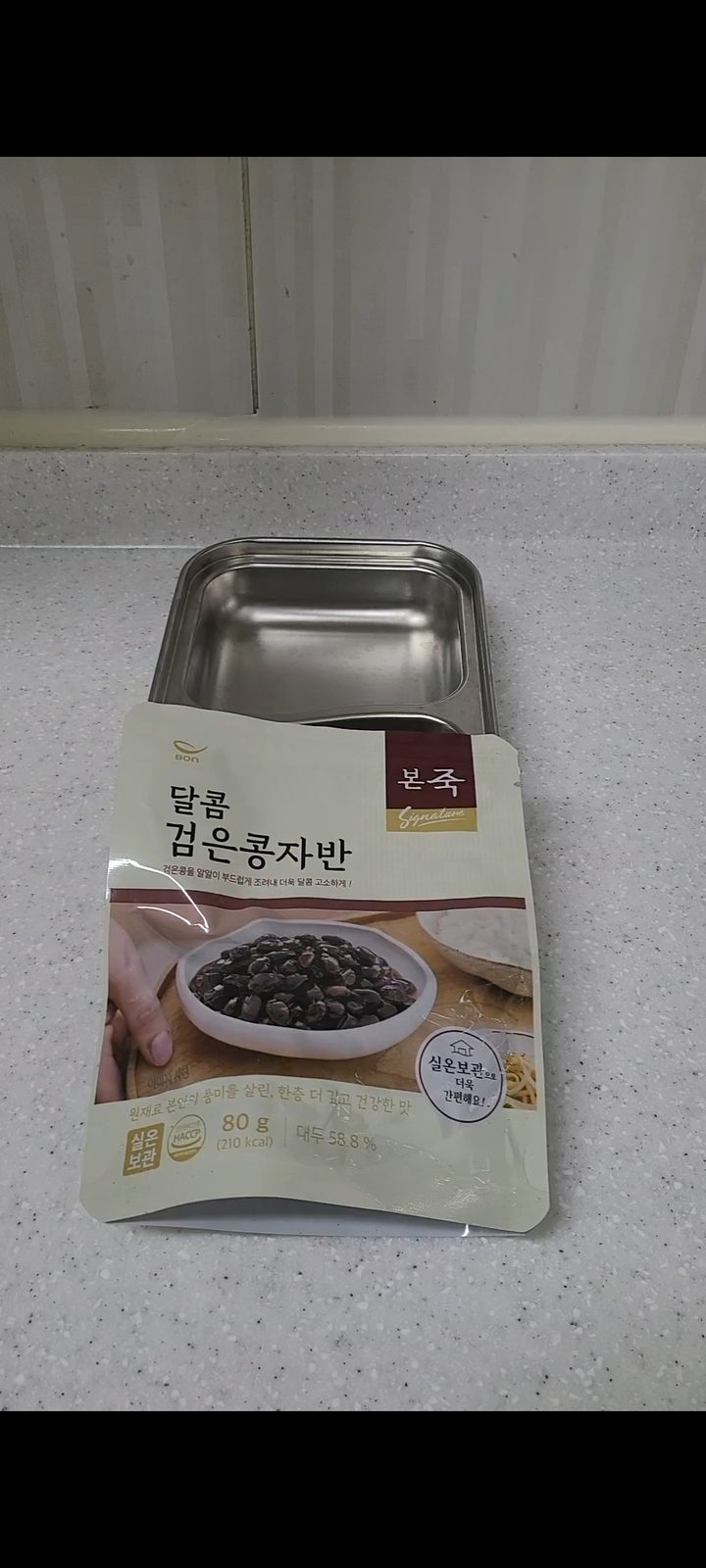 달콤 검은 콩자반