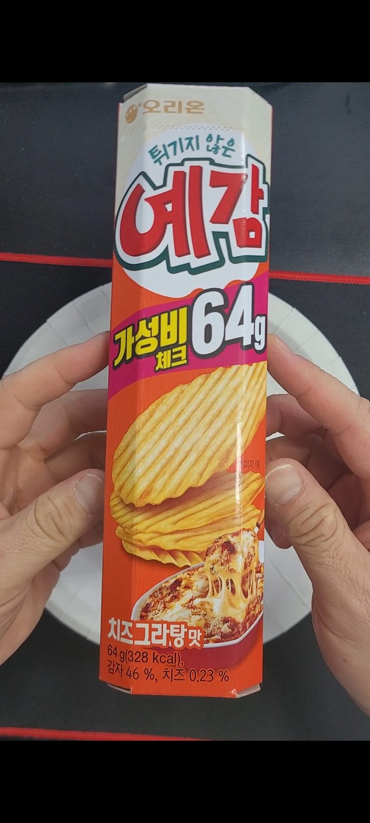 예감