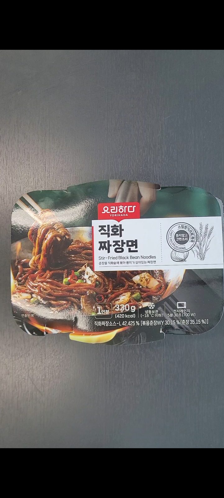 직화 짜장면