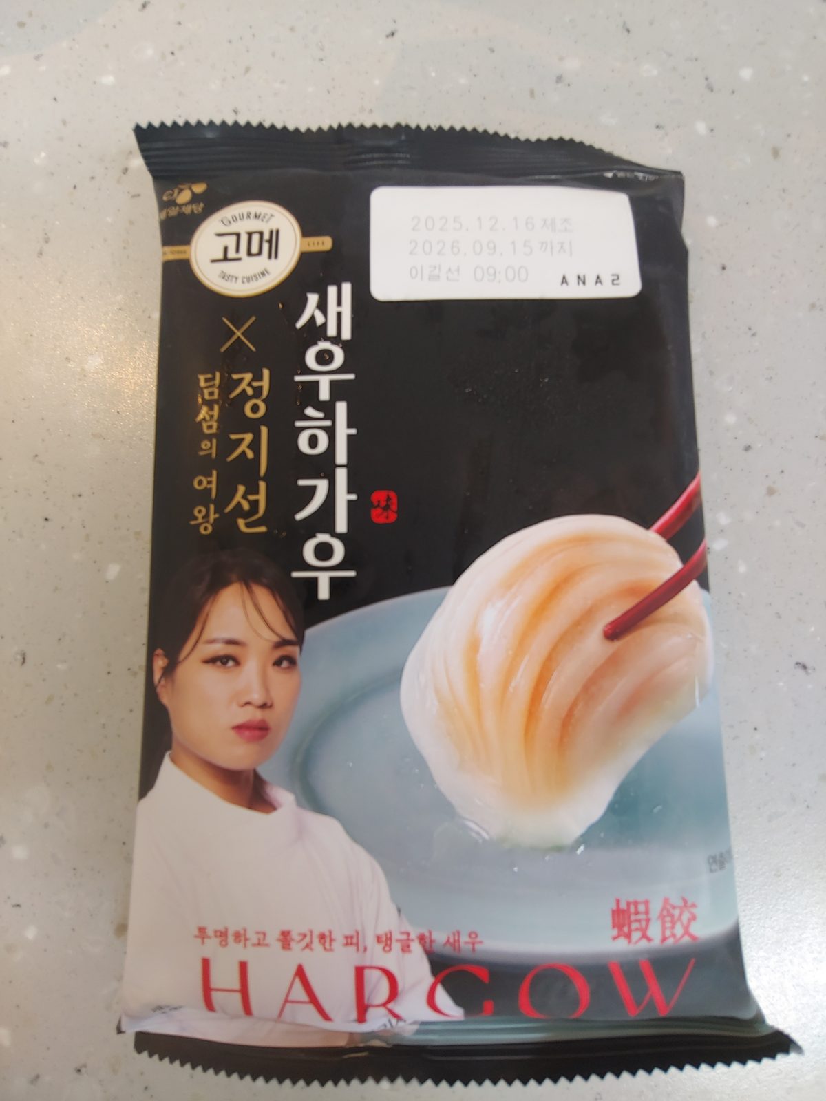 고메 새우하가우