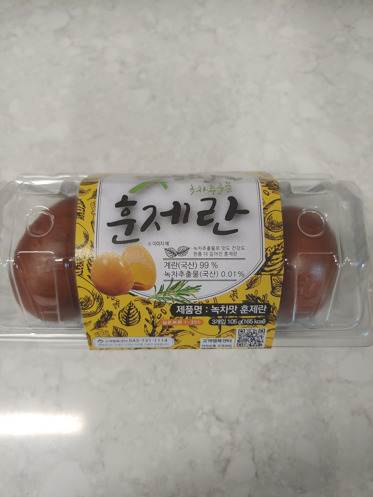 녹차맛 훈제란